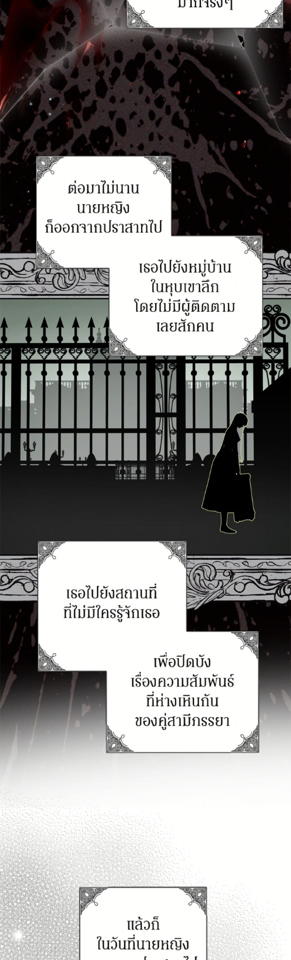 I Think I've Been Possessed Somewhere page 29