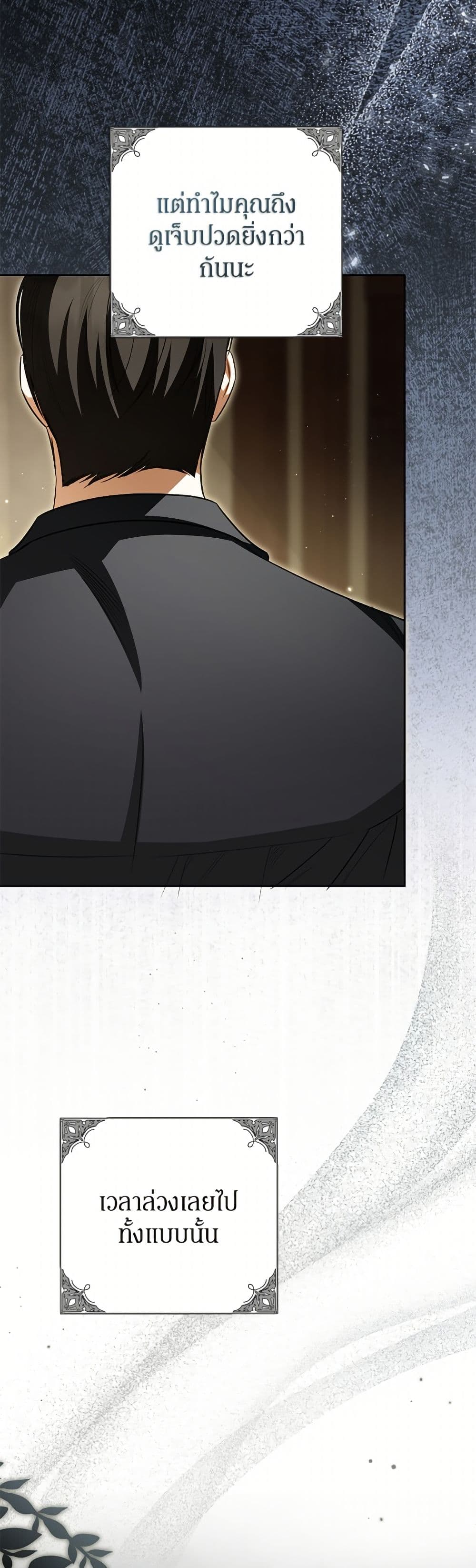 I Think I've Been Possessed Somewhere page 32