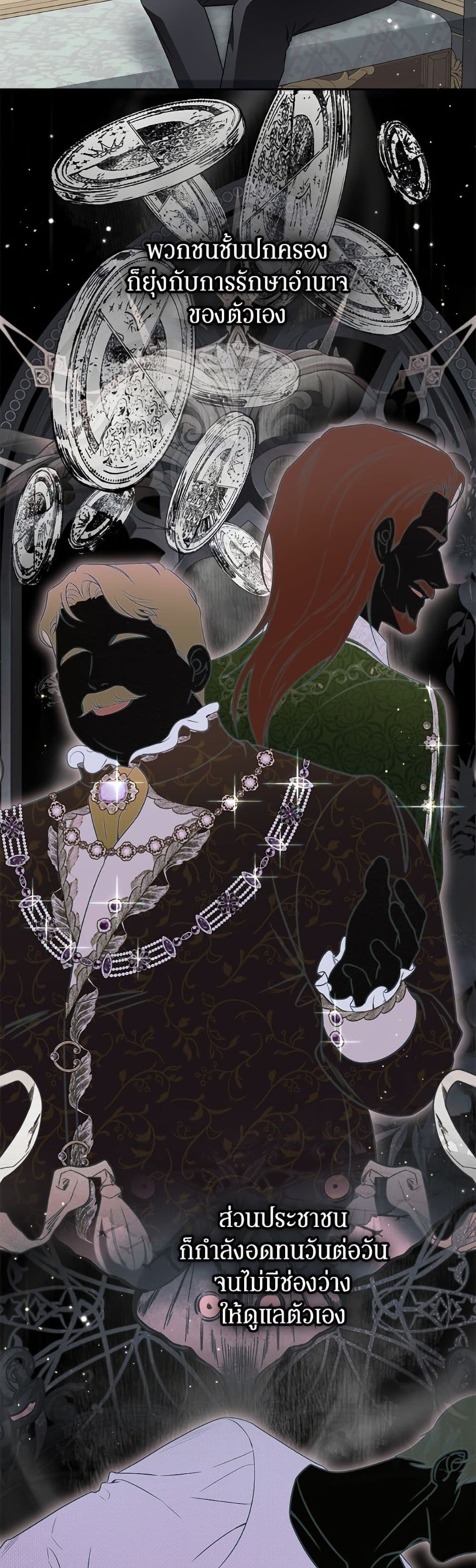 I Think I've Been Possessed Somewhere page 34