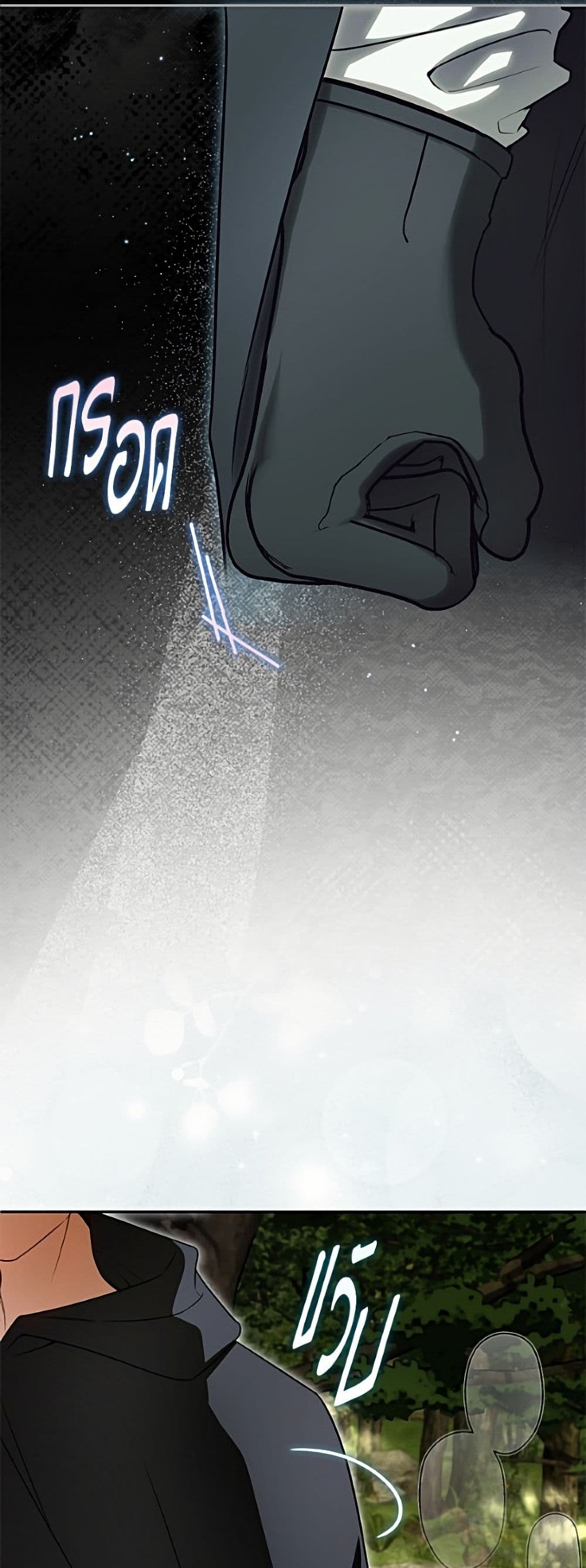 I Think I've Been Possessed Somewhere page 2