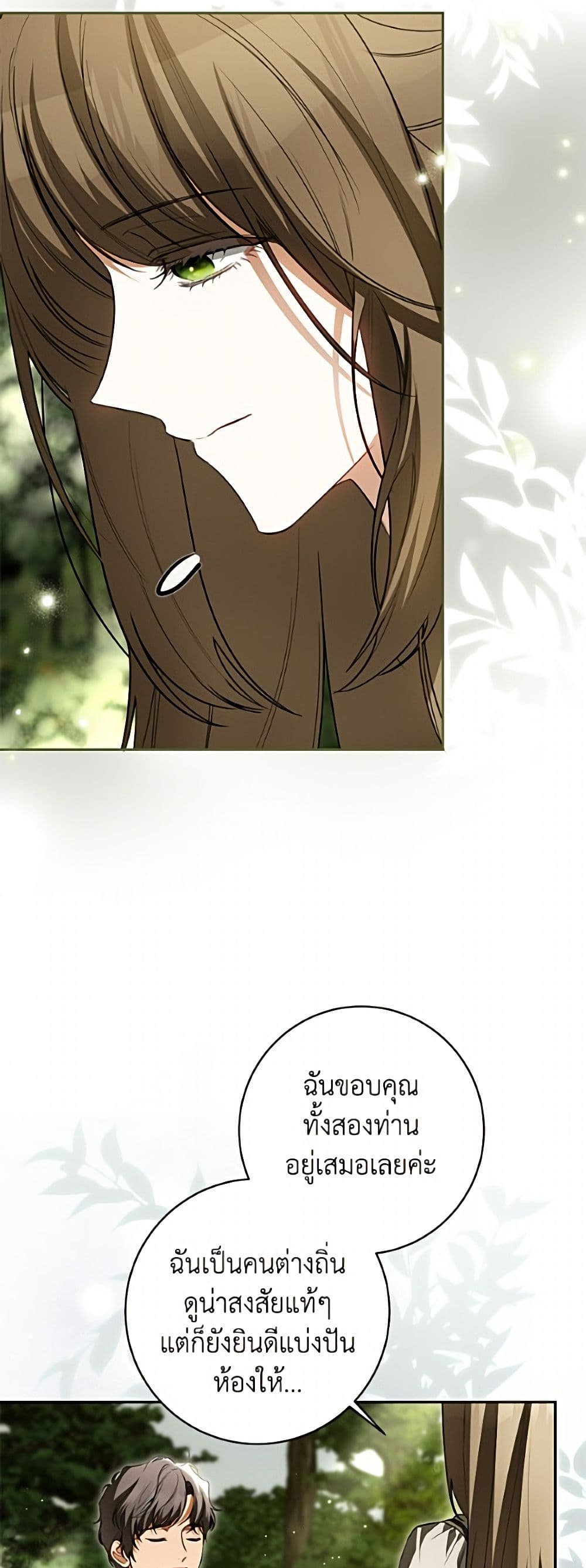 I Think I've Been Possessed Somewhere page 6