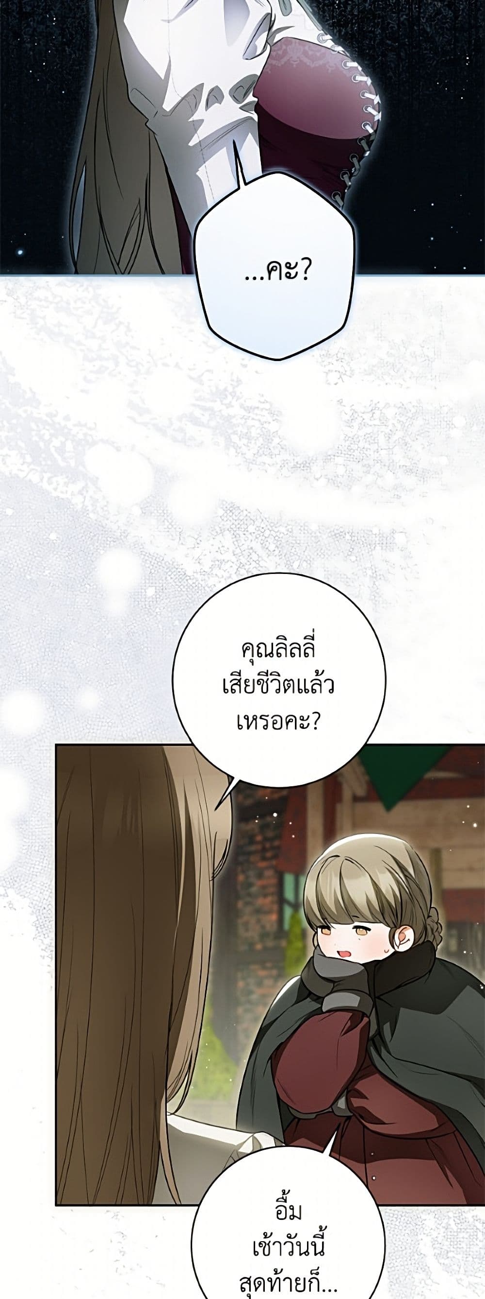 I Think I've Been Possessed Somewhere page 10
