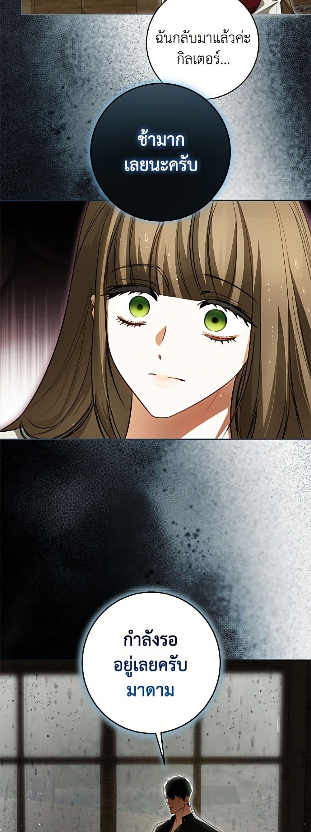 I Think I've Been Possessed Somewhere page 20