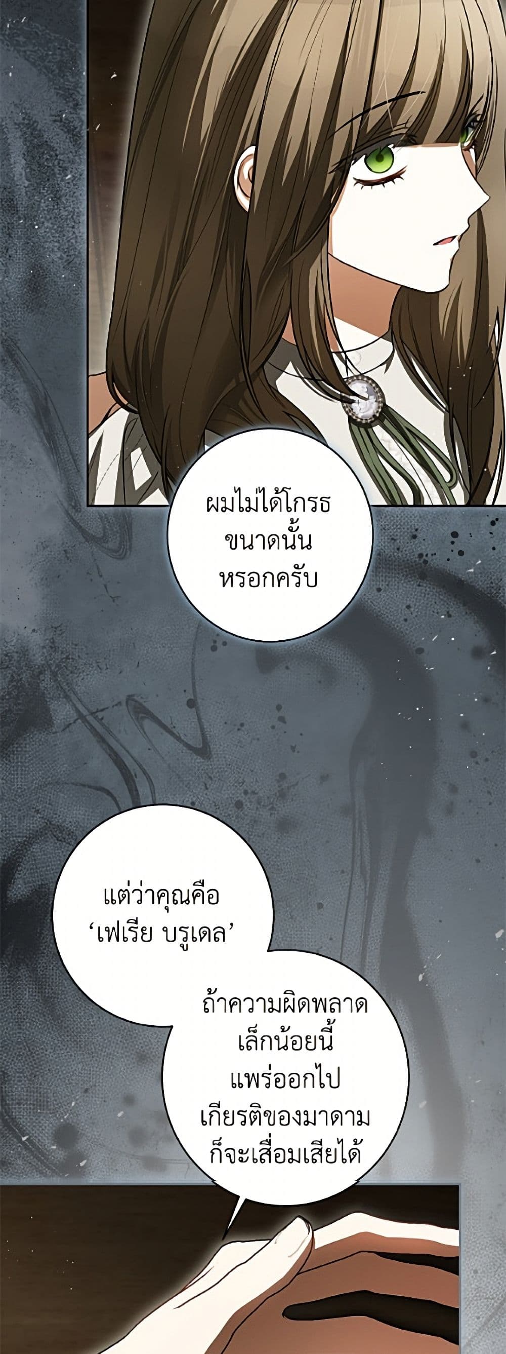I Think I've Been Possessed Somewhere page 26