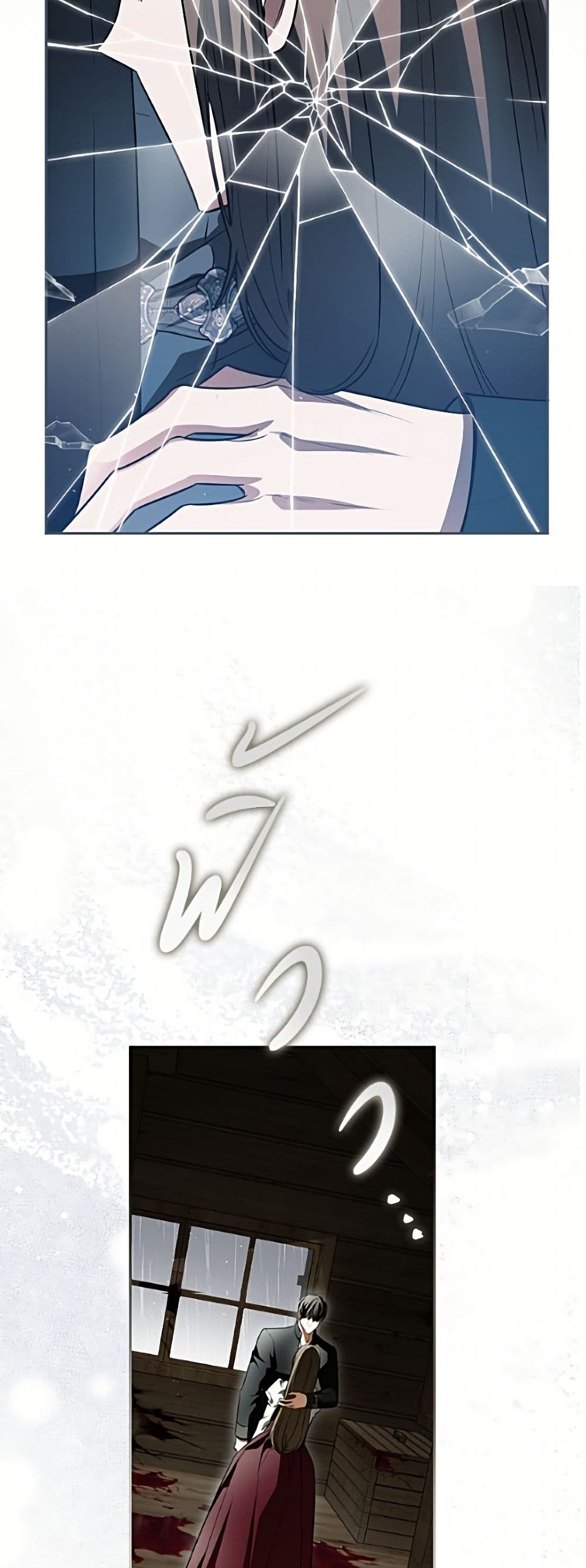 I Think I've Been Possessed Somewhere page 29