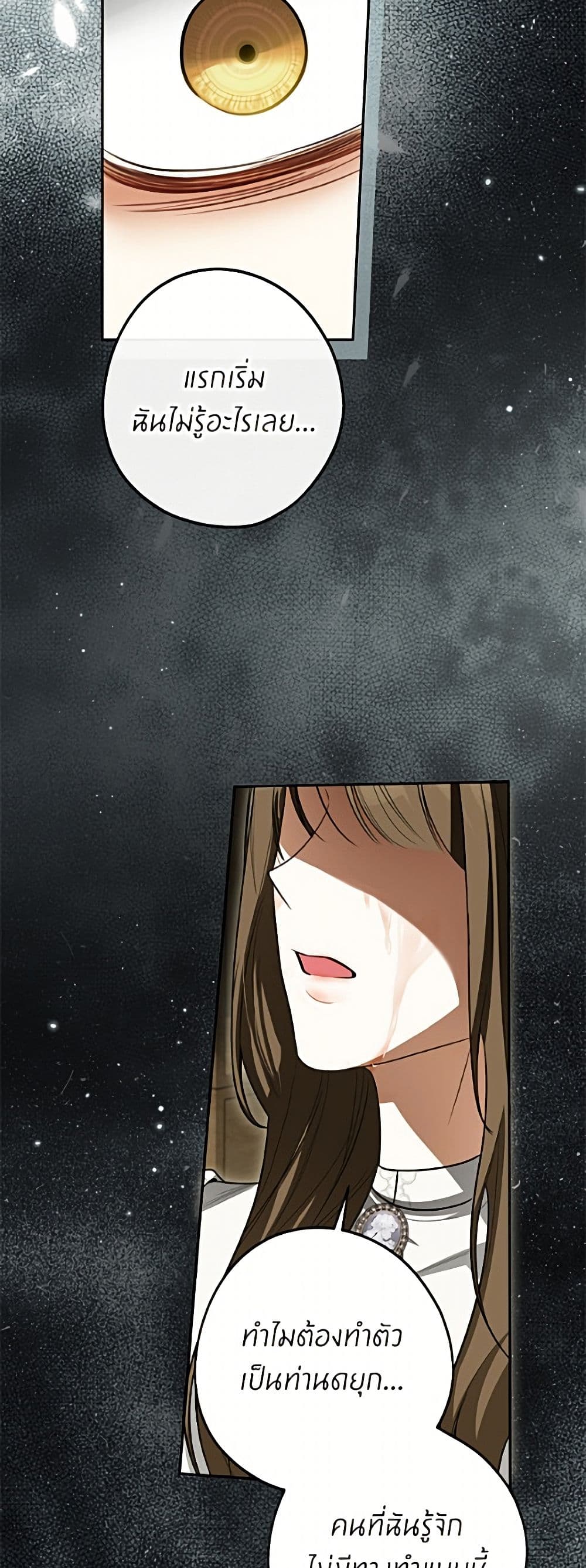 I Think I've Been Possessed Somewhere page 32