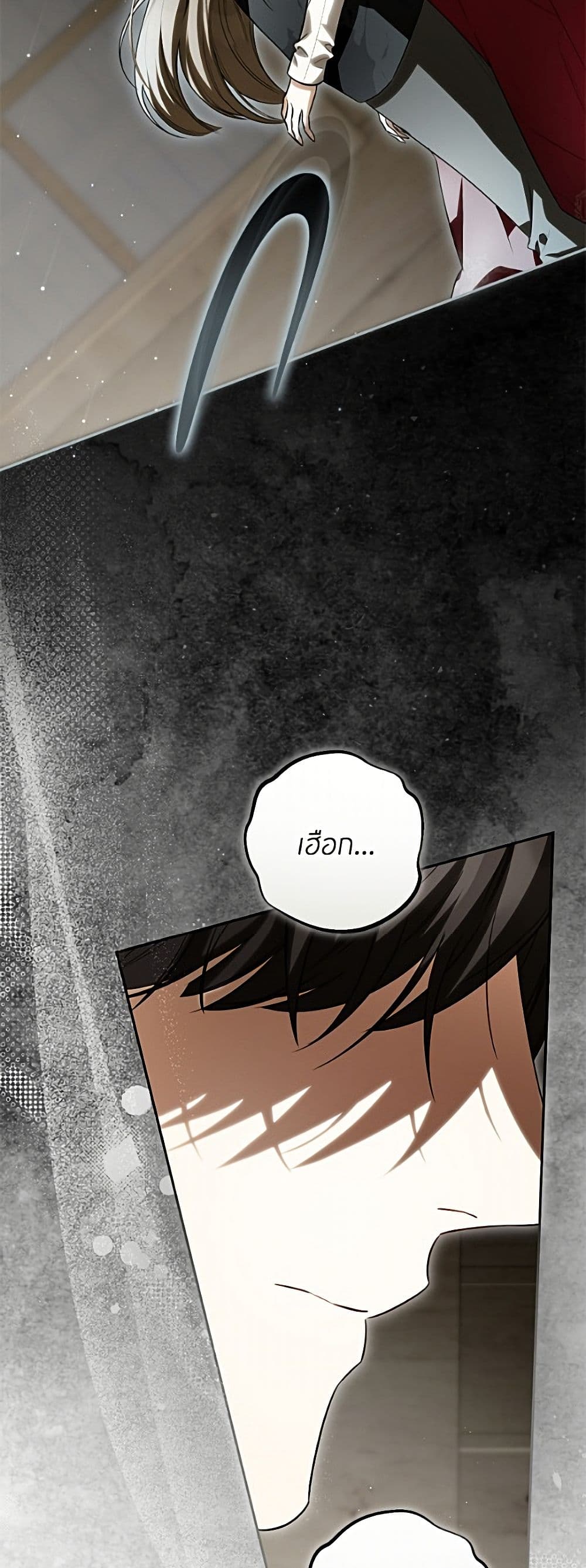 I Think I've Been Possessed Somewhere page 35
