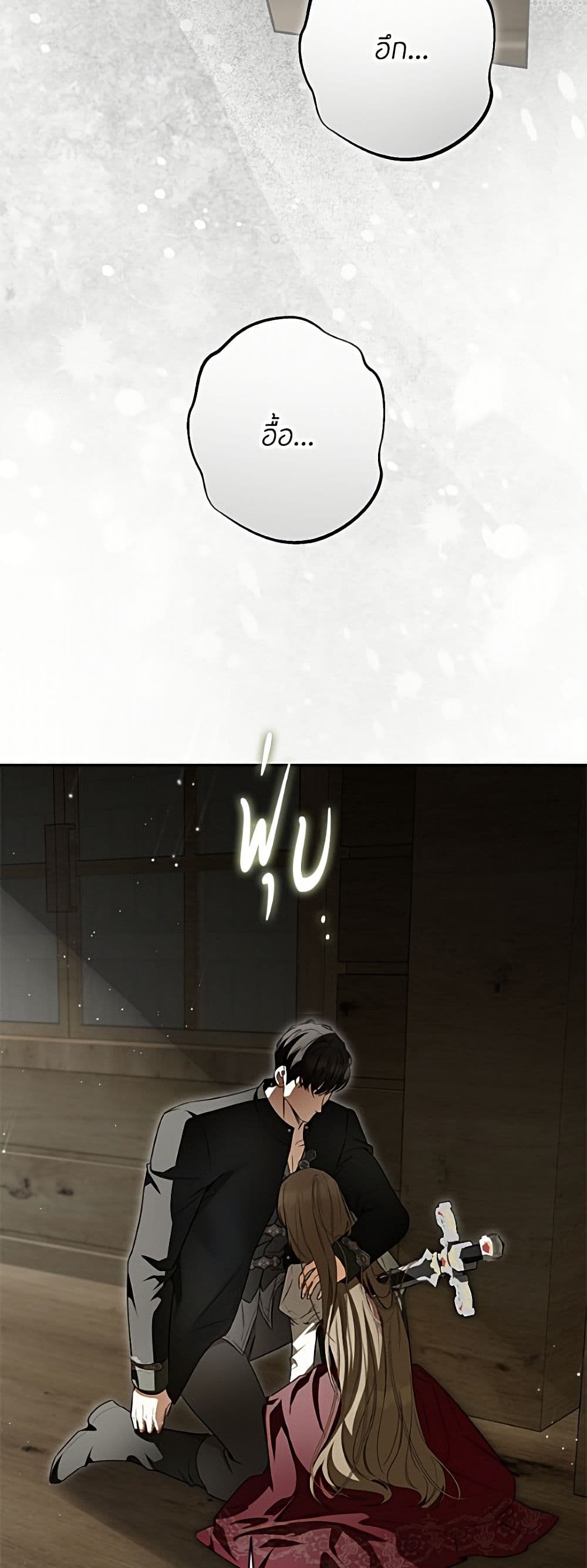 I Think I've Been Possessed Somewhere page 36