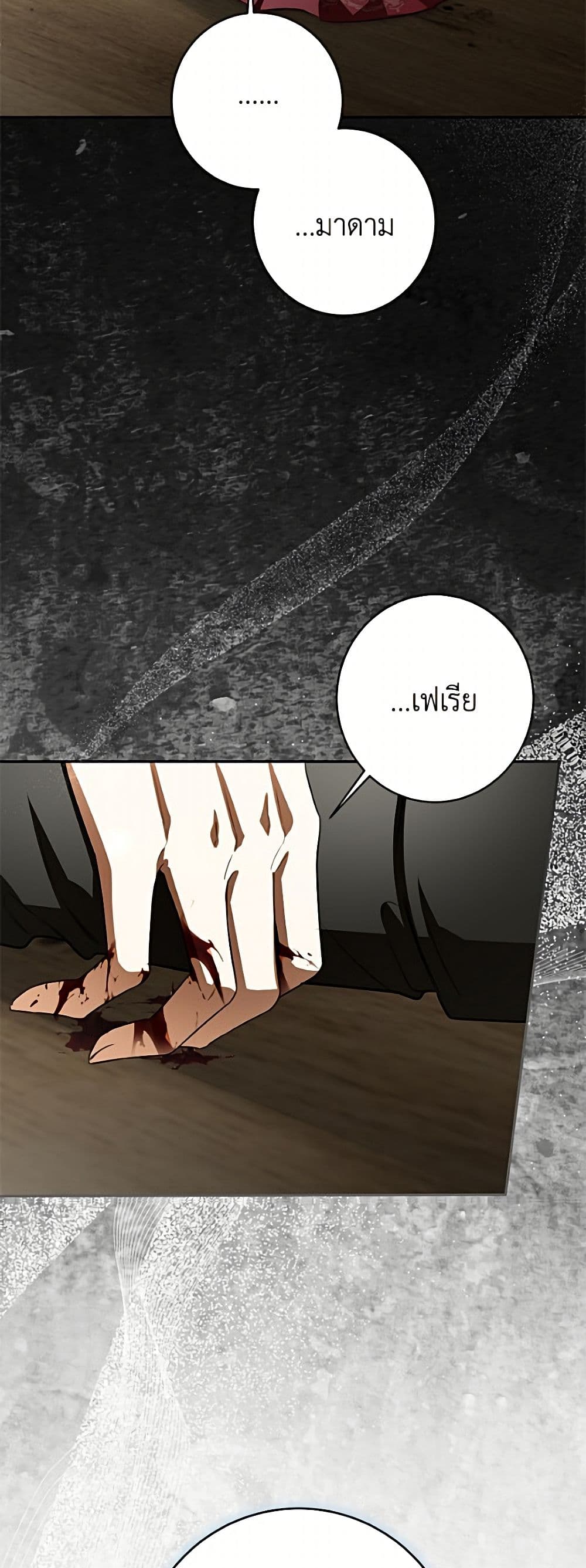 I Think I've Been Possessed Somewhere page 37