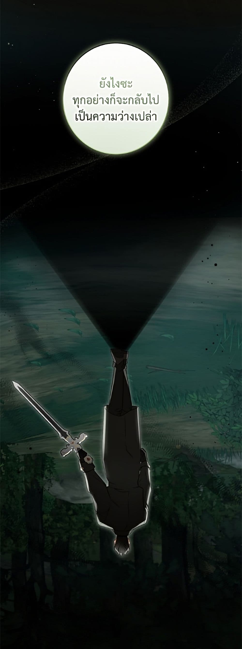 I Think I've Been Possessed Somewhere page 43