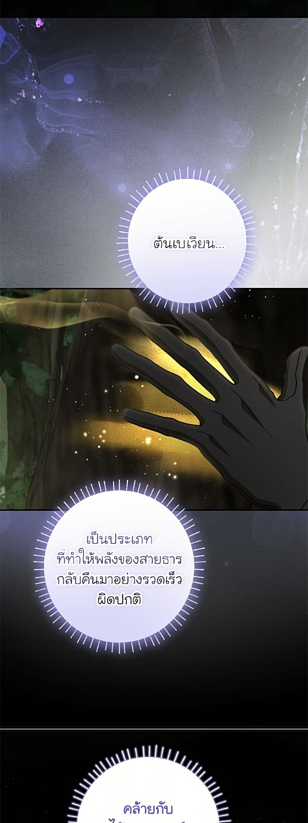I Think I've Been Possessed Somewhere page 44