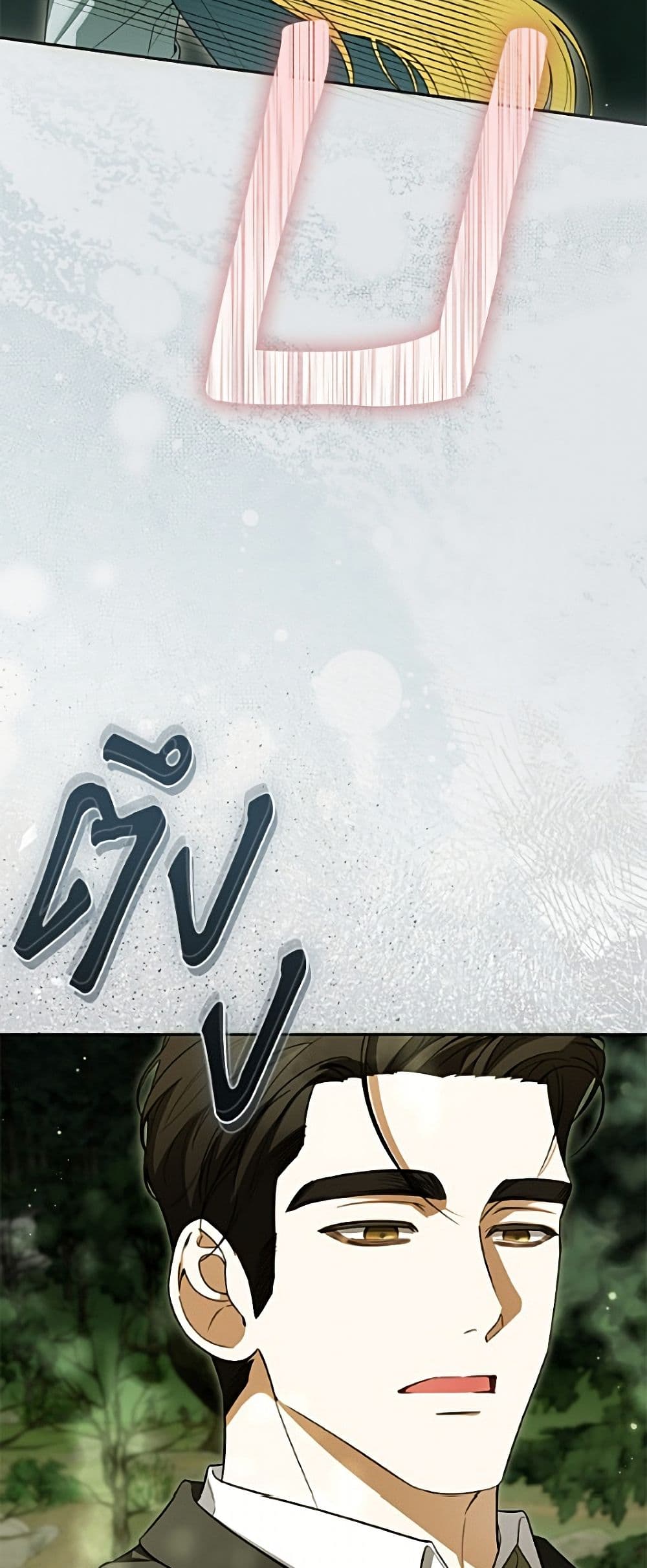 I Think I've Been Possessed Somewhere page 3