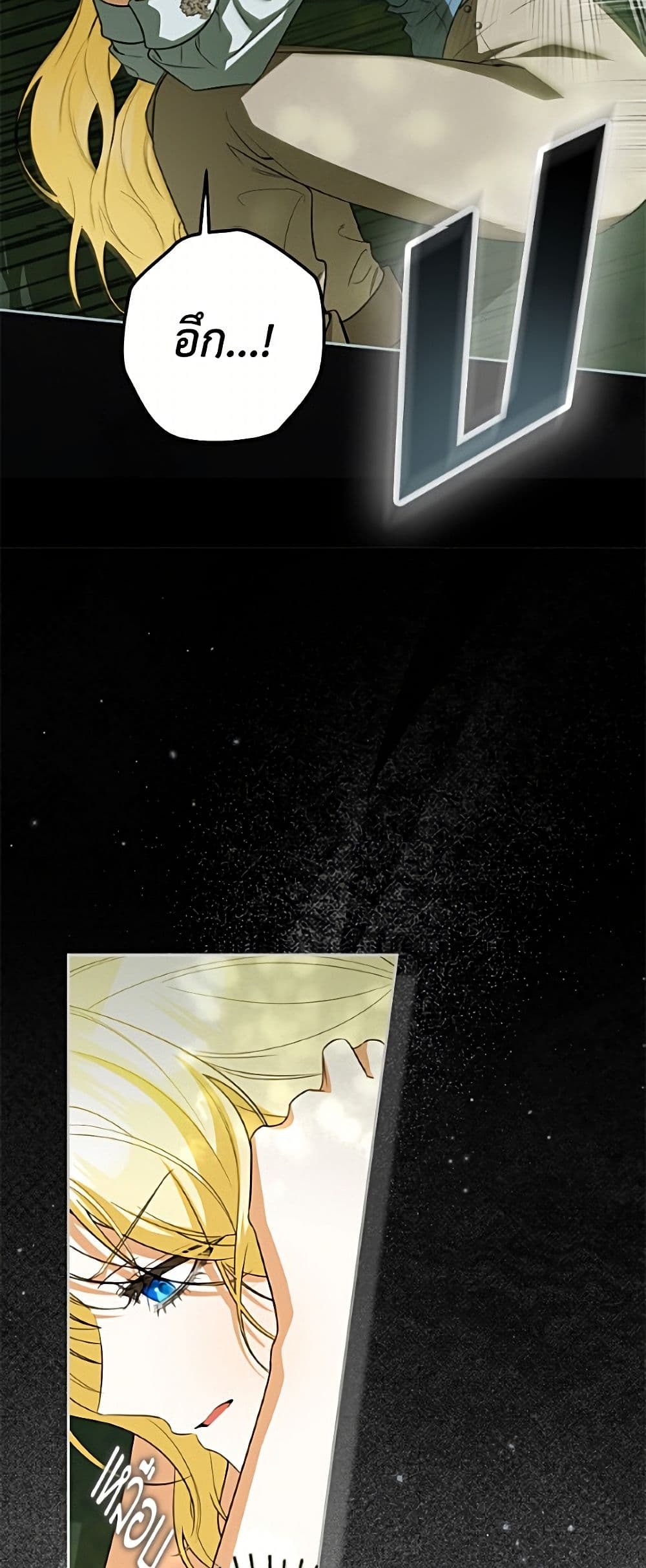 I Think I've Been Possessed Somewhere page 7