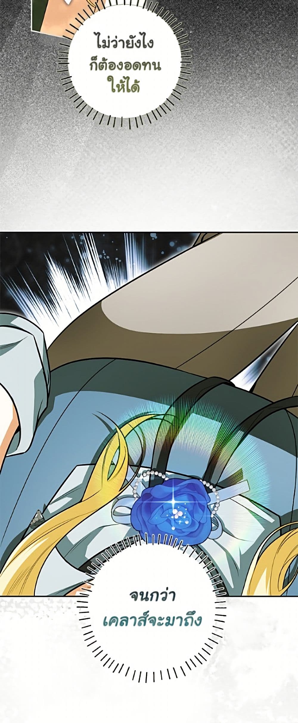 I Think I've Been Possessed Somewhere page 8