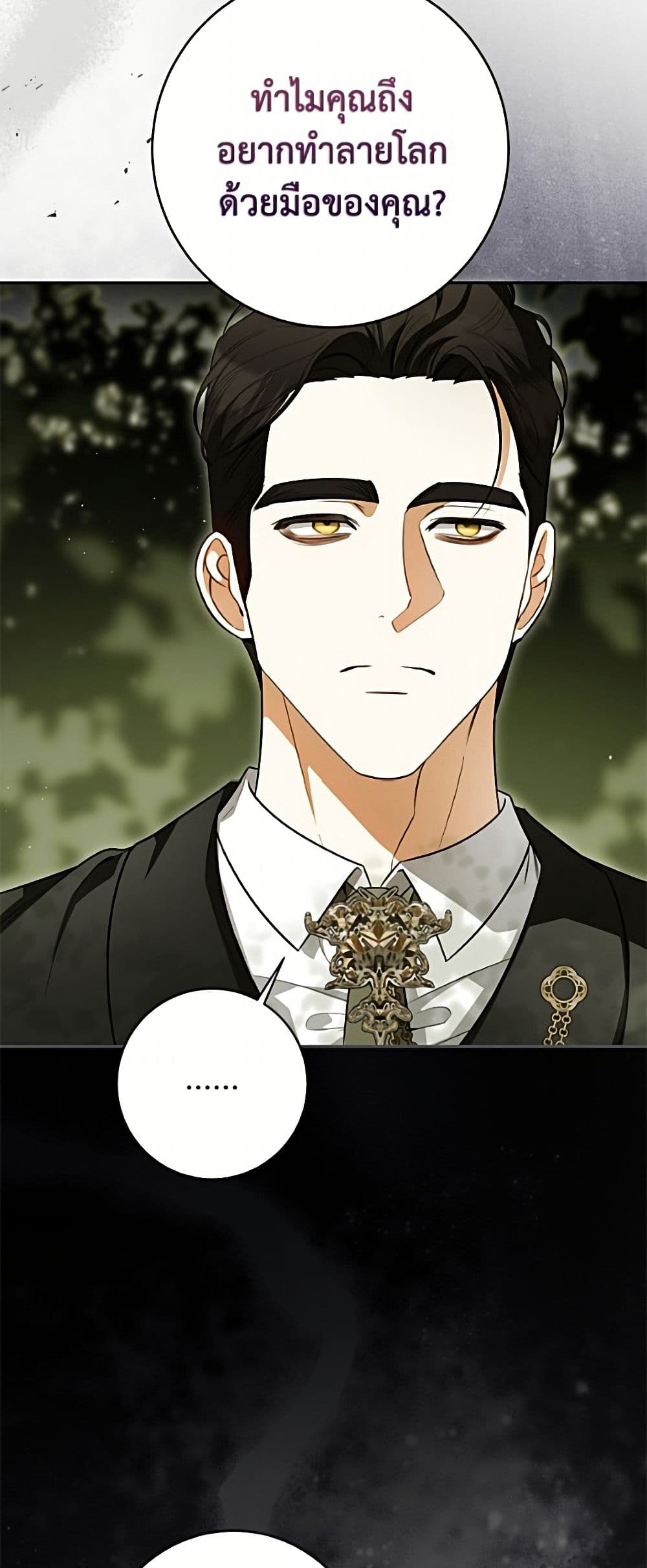 I Think I've Been Possessed Somewhere page 14
