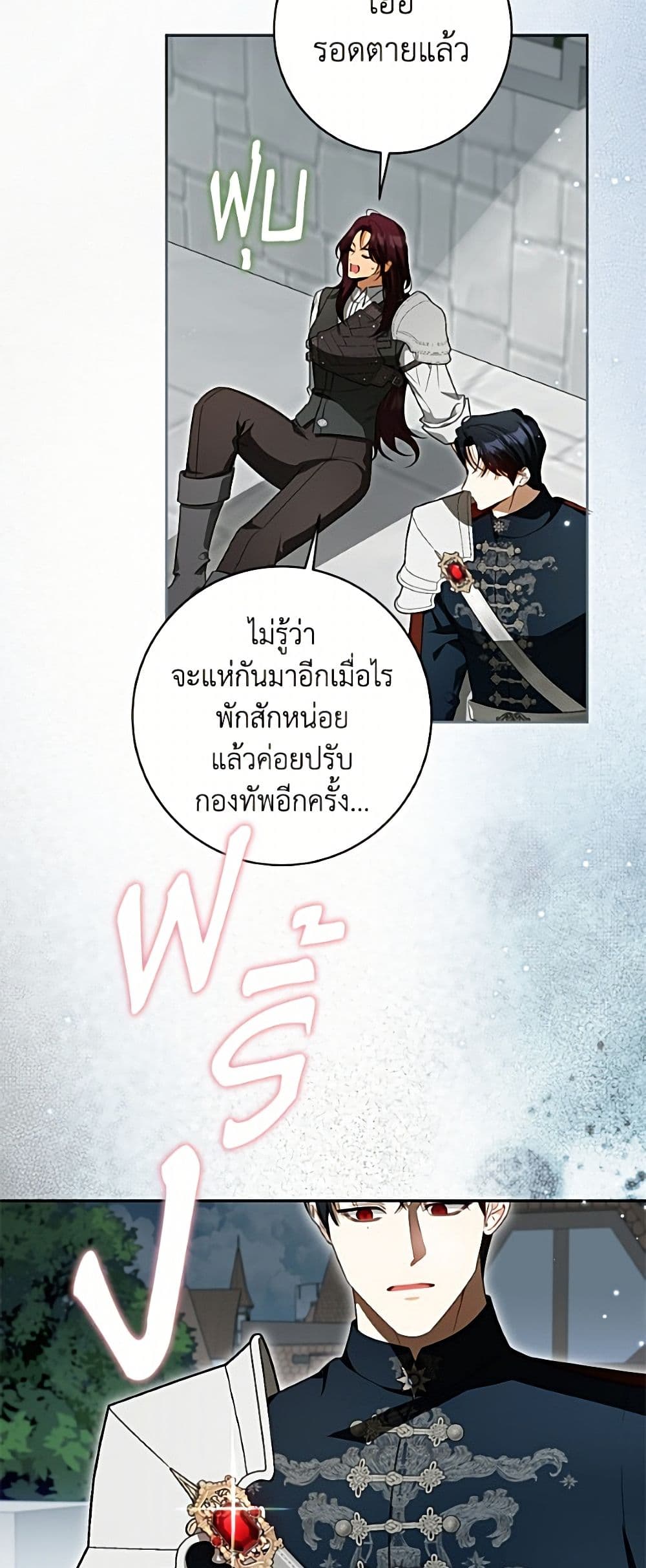 I Think I've Been Possessed Somewhere page 22