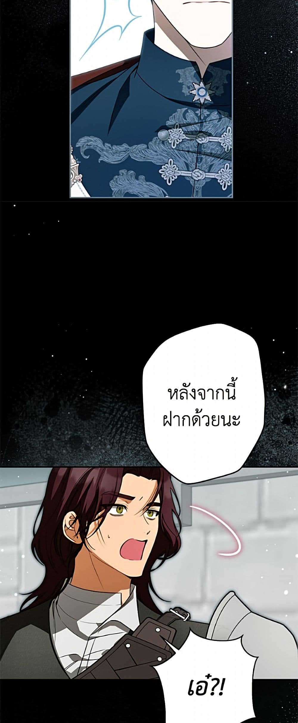 I Think I've Been Possessed Somewhere page 24