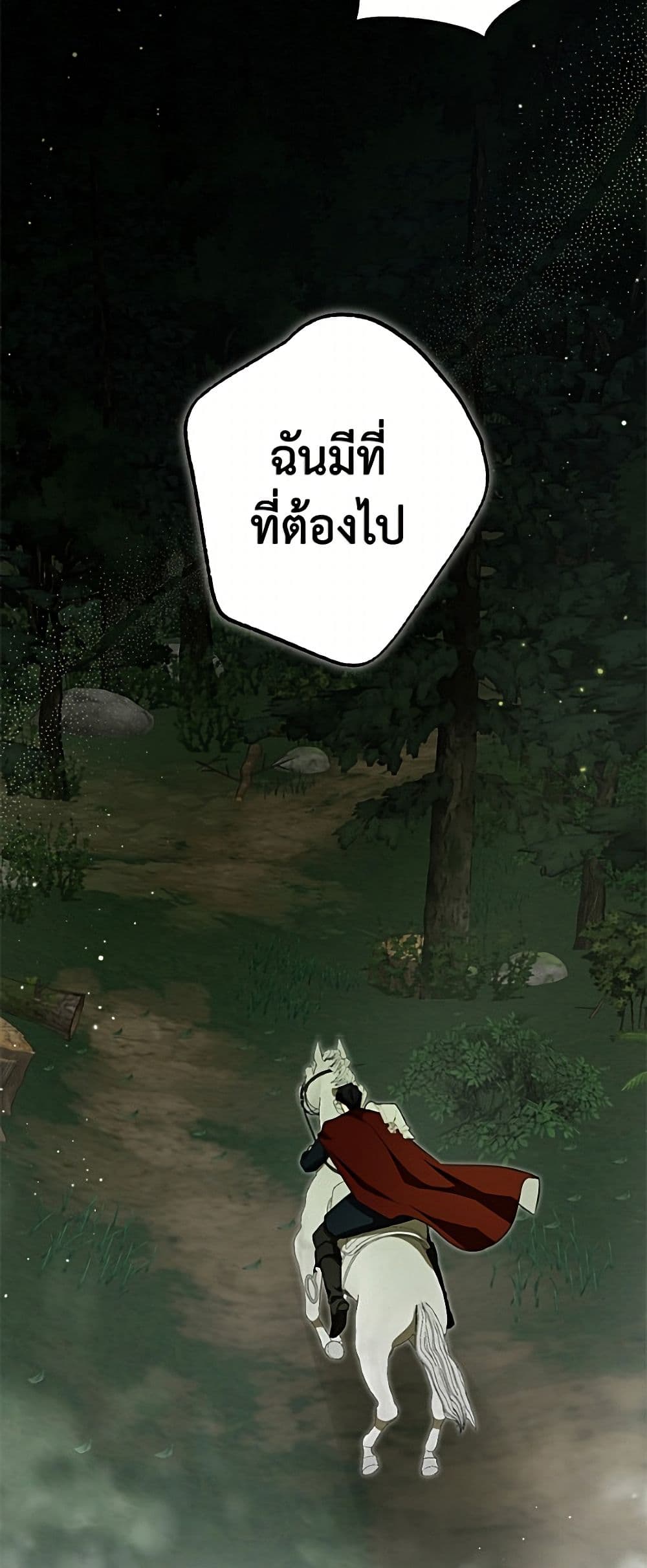 I Think I've Been Possessed Somewhere page 25