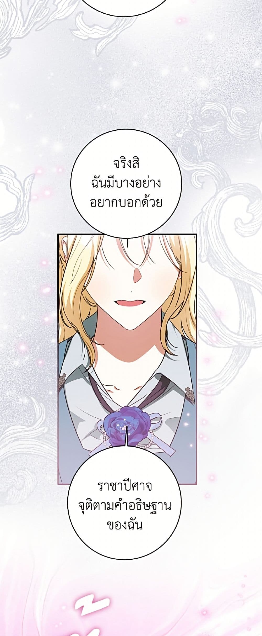I Think I've Been Possessed Somewhere page 43