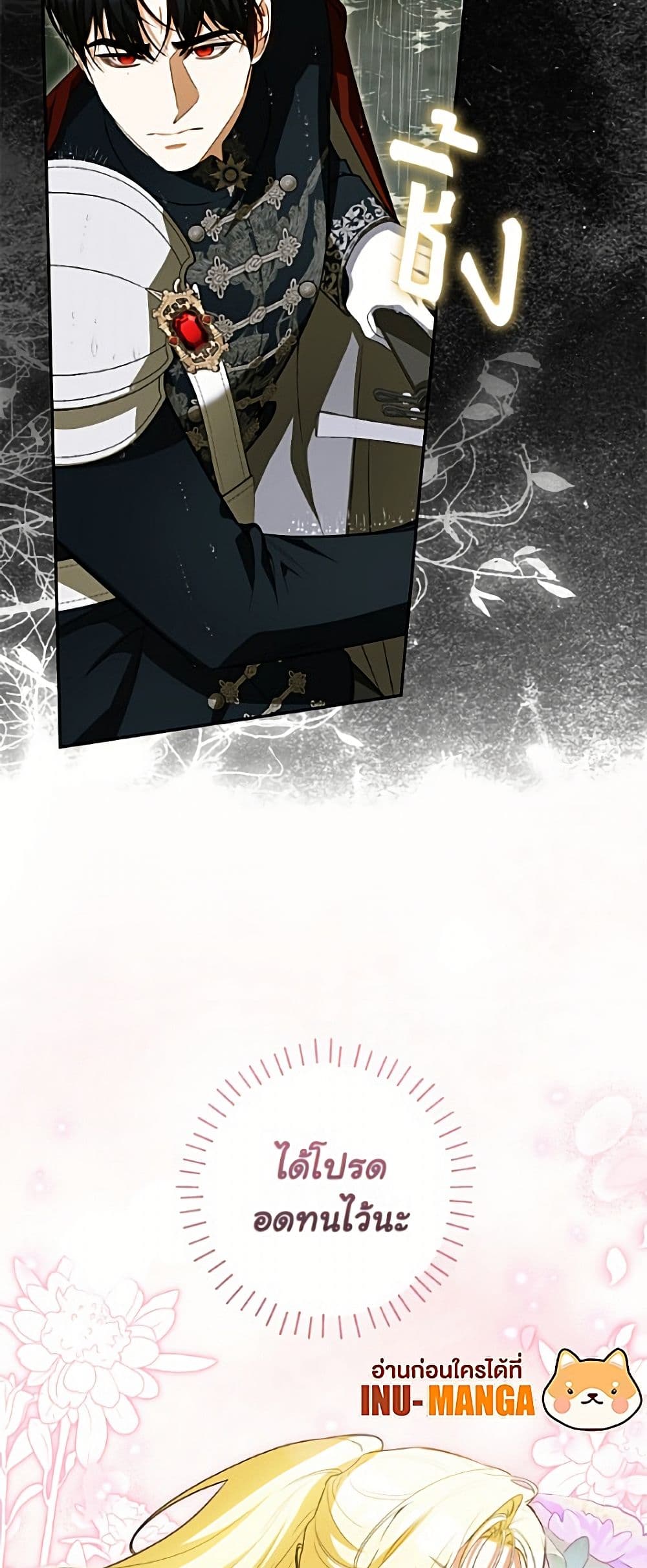 I Think I've Been Possessed Somewhere page 50