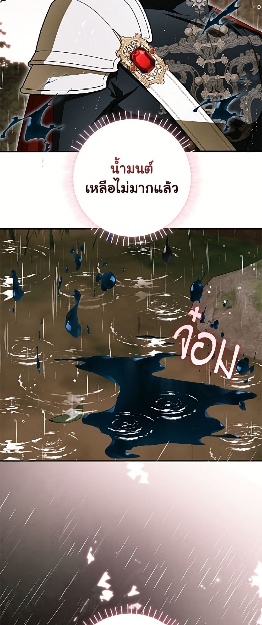 I Think I've Been Possessed Somewhere page 6