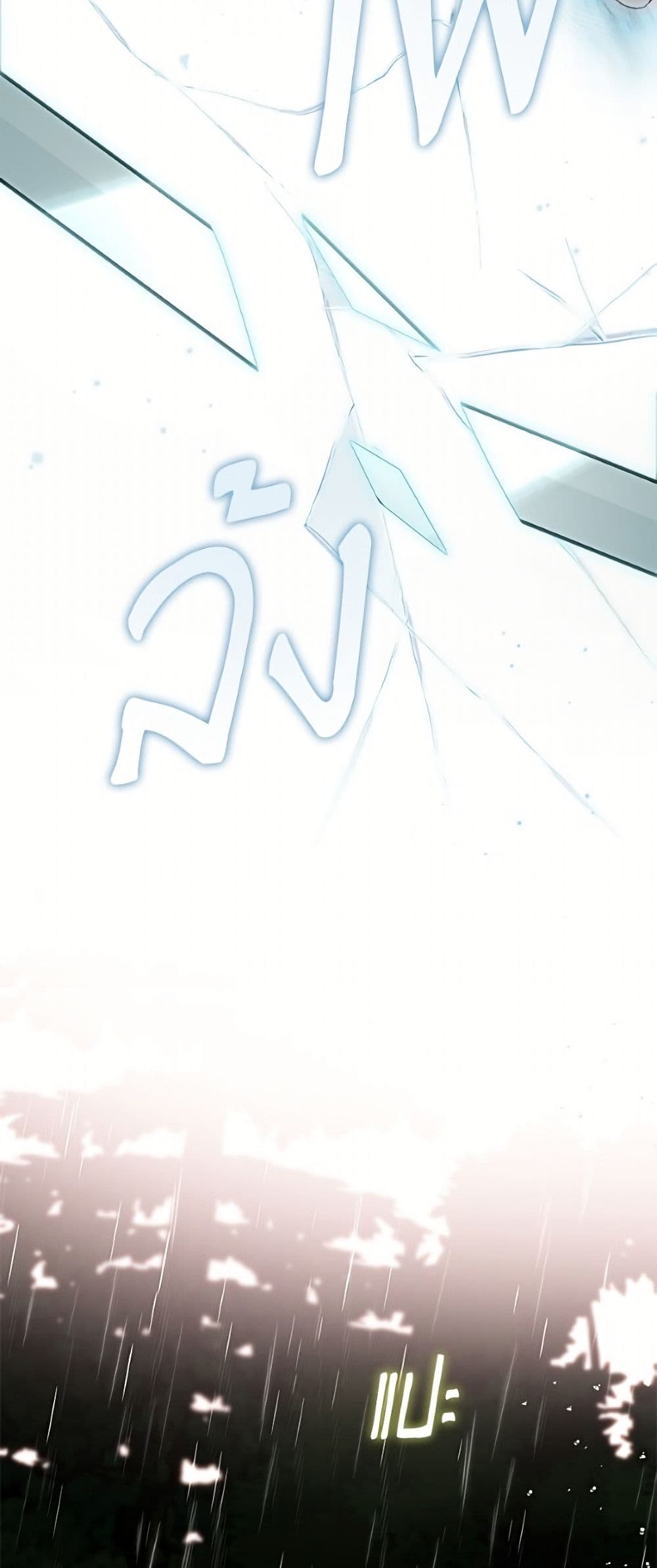 I Think I've Been Possessed Somewhere page 12