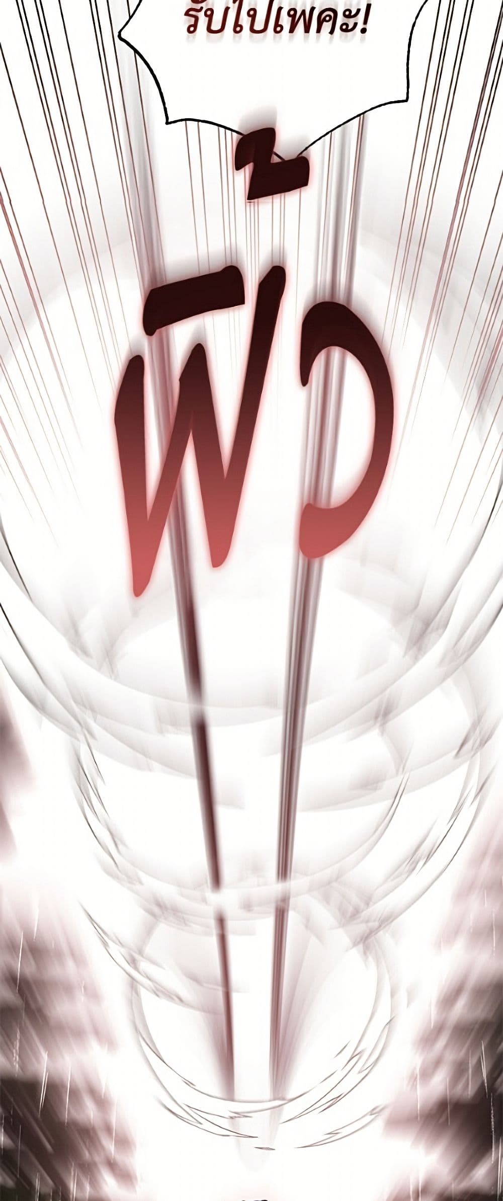 I Think I've Been Possessed Somewhere page 17