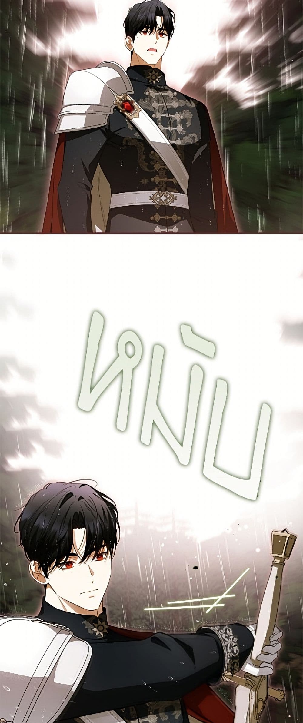 I Think I've Been Possessed Somewhere page 18