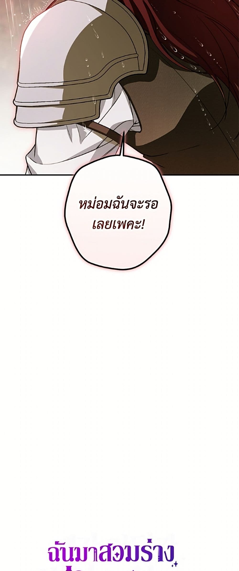 I Think I've Been Possessed Somewhere page 34