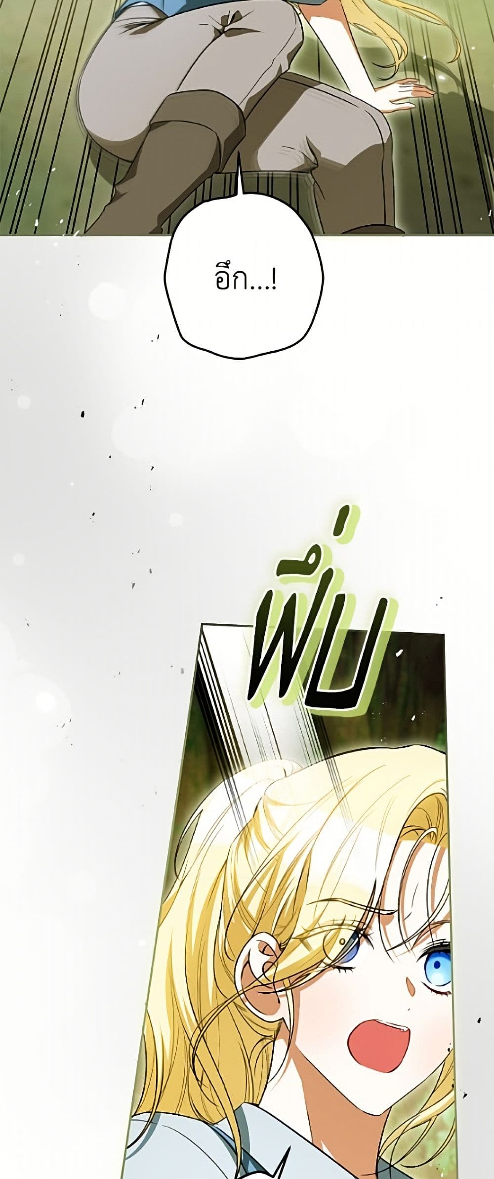 I Think I've Been Possessed Somewhere page 36
