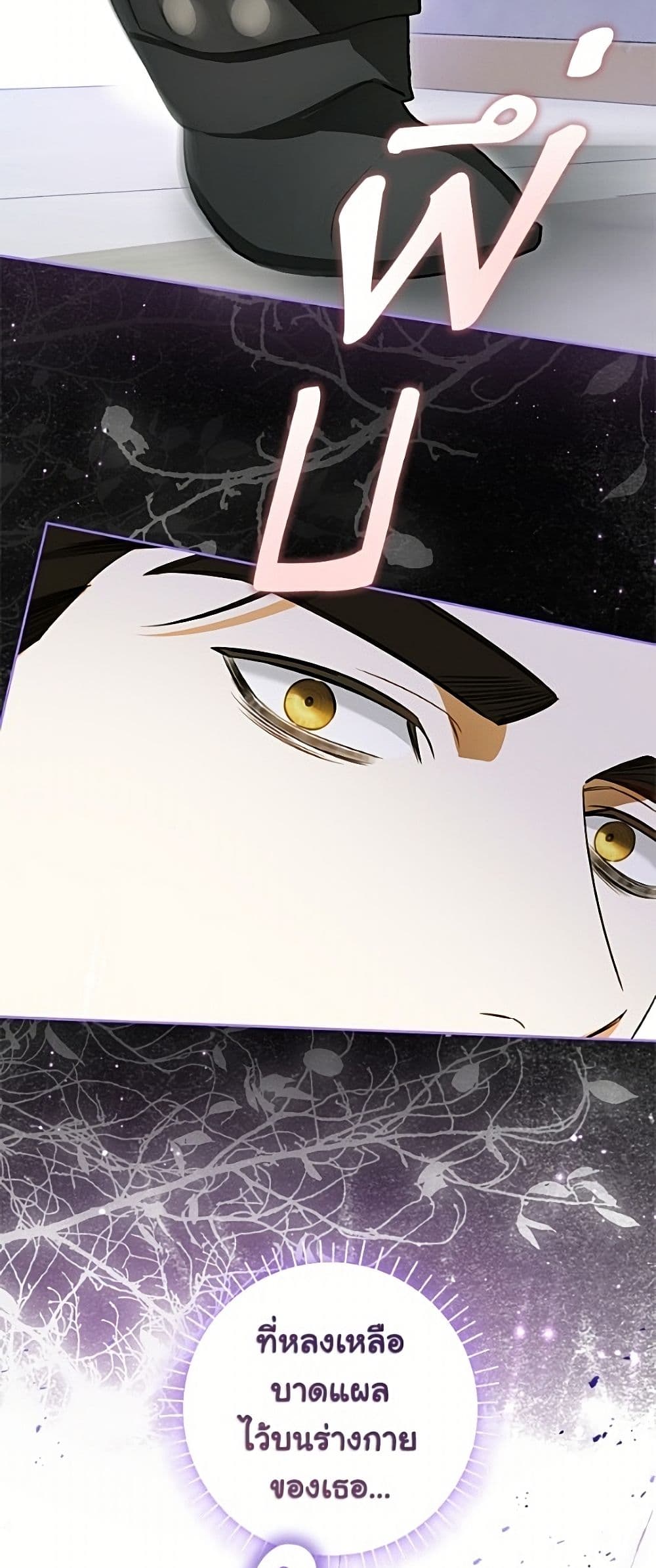 I Think I've Been Possessed Somewhere page 48