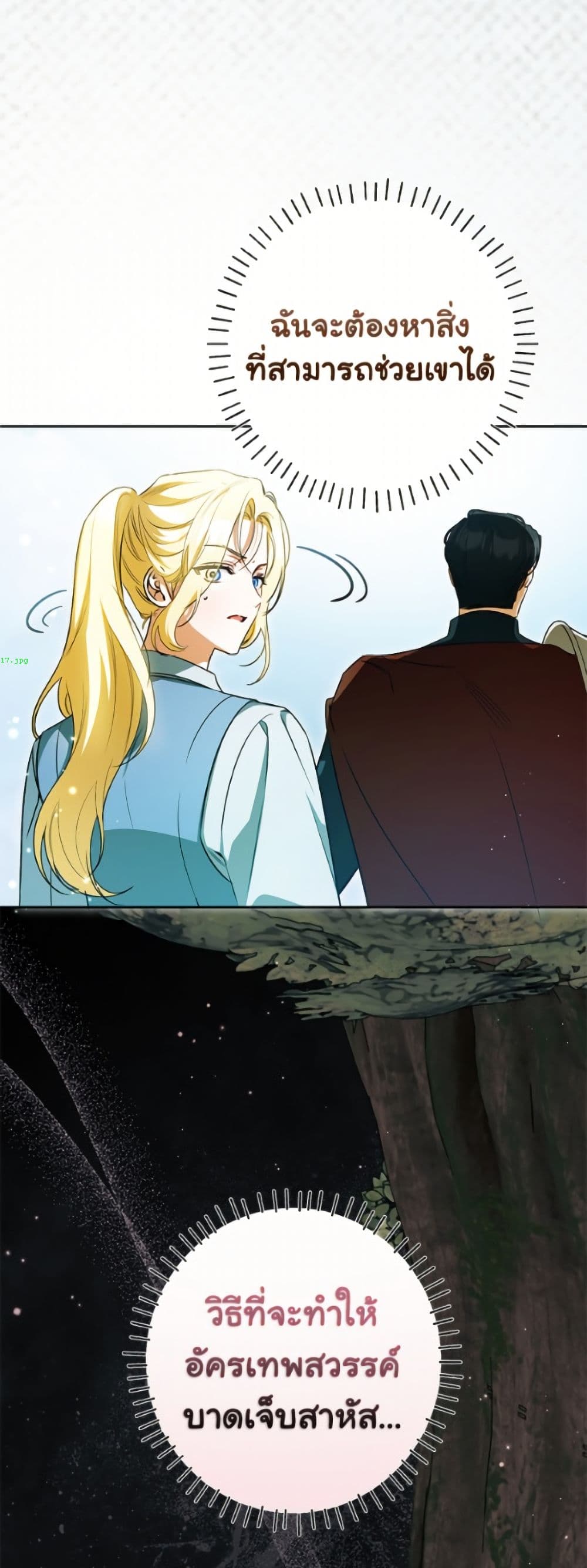 I Think I've Been Possessed Somewhere page 11