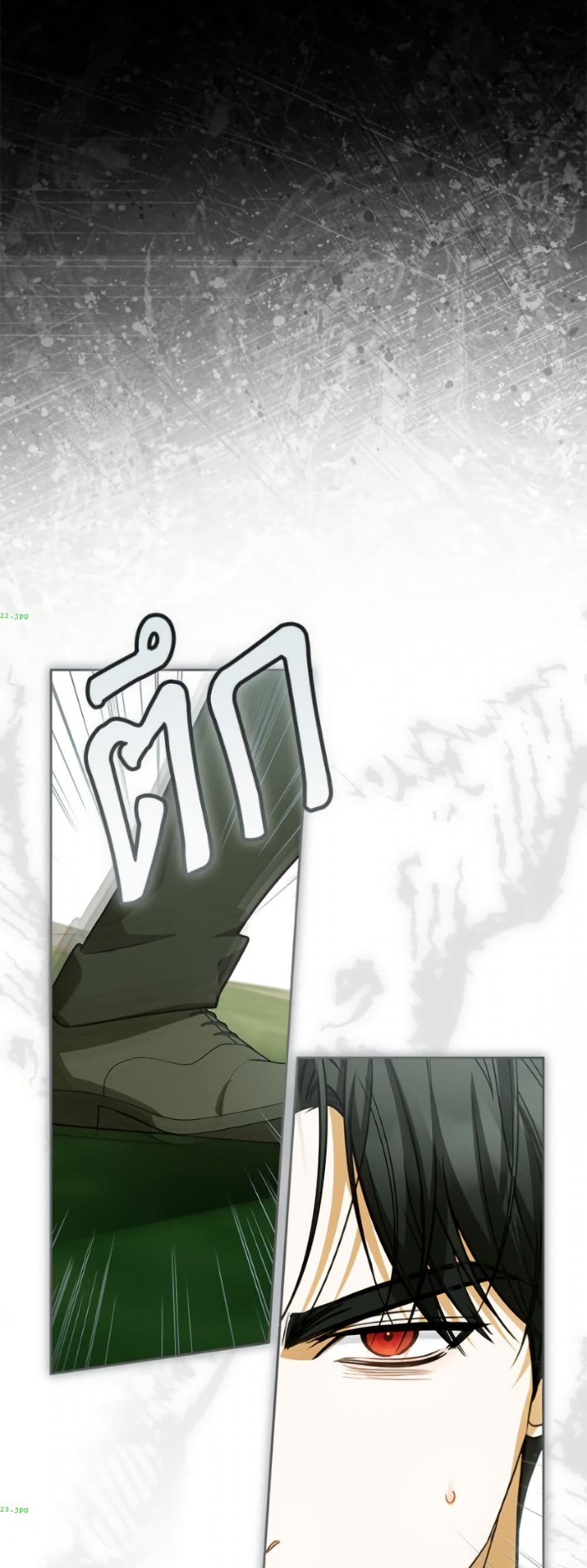 I Think I've Been Possessed Somewhere page 14