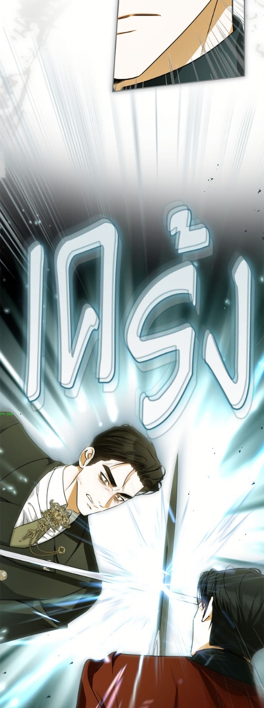 I Think I've Been Possessed Somewhere page 15