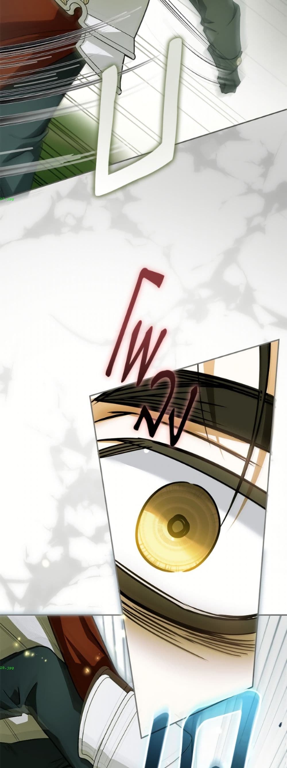 I Think I've Been Possessed Somewhere page 17