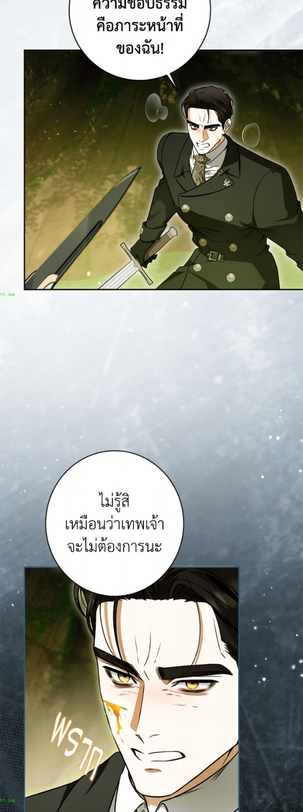 I Think I've Been Possessed Somewhere page 22