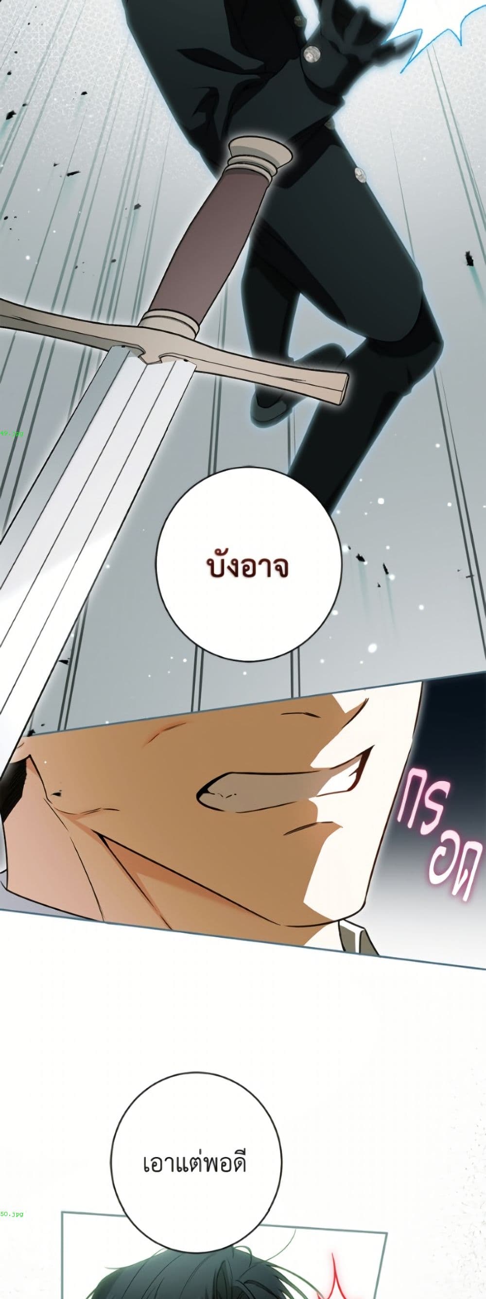 I Think I've Been Possessed Somewhere page 29
