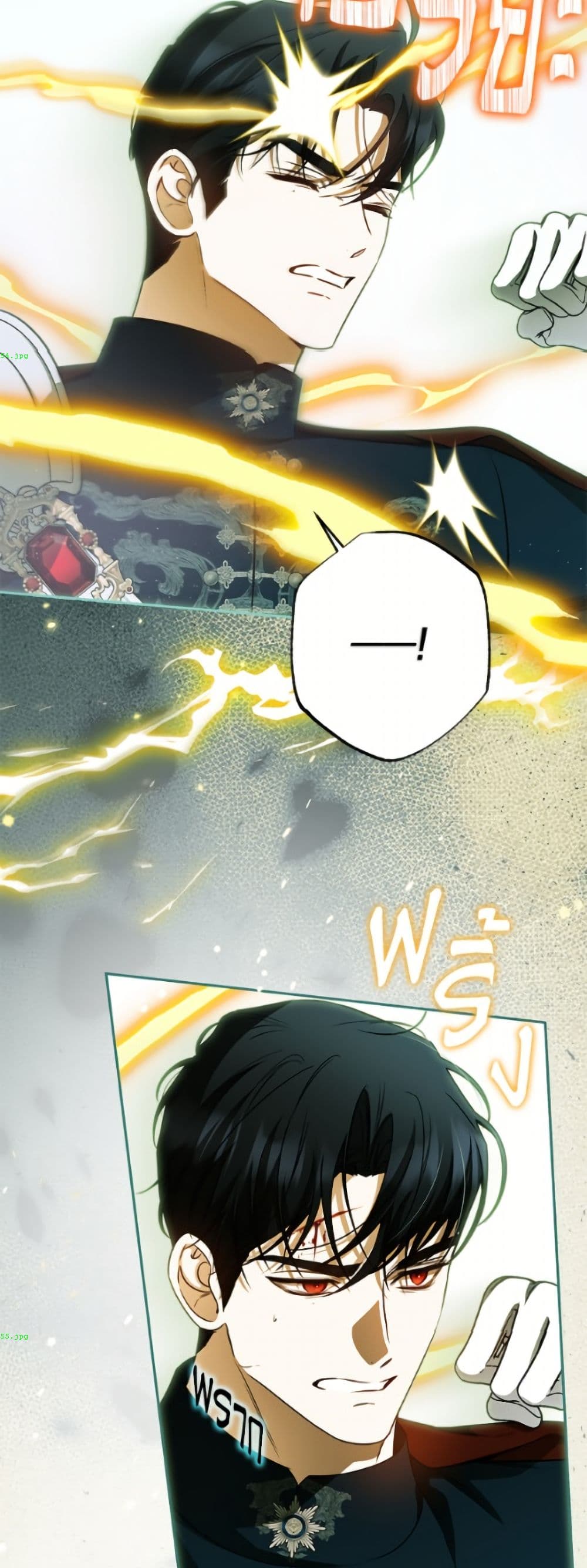 I Think I've Been Possessed Somewhere page 32