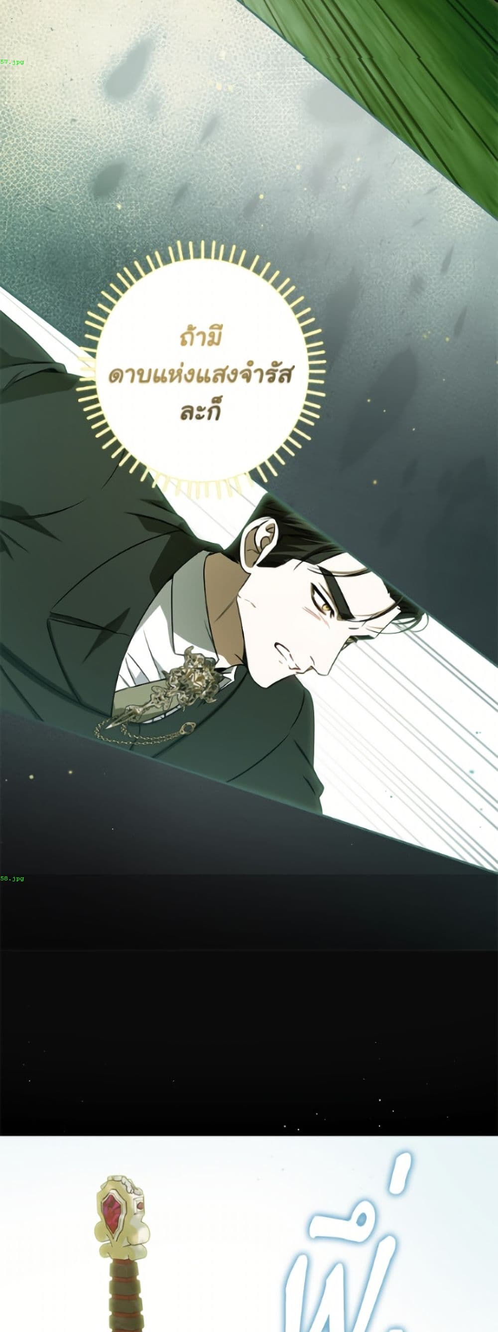 I Think I've Been Possessed Somewhere page 34