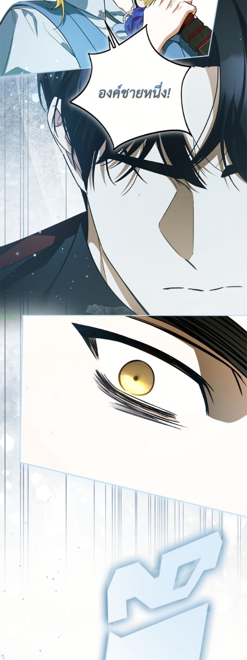 I Think I've Been Possessed Somewhere page 41