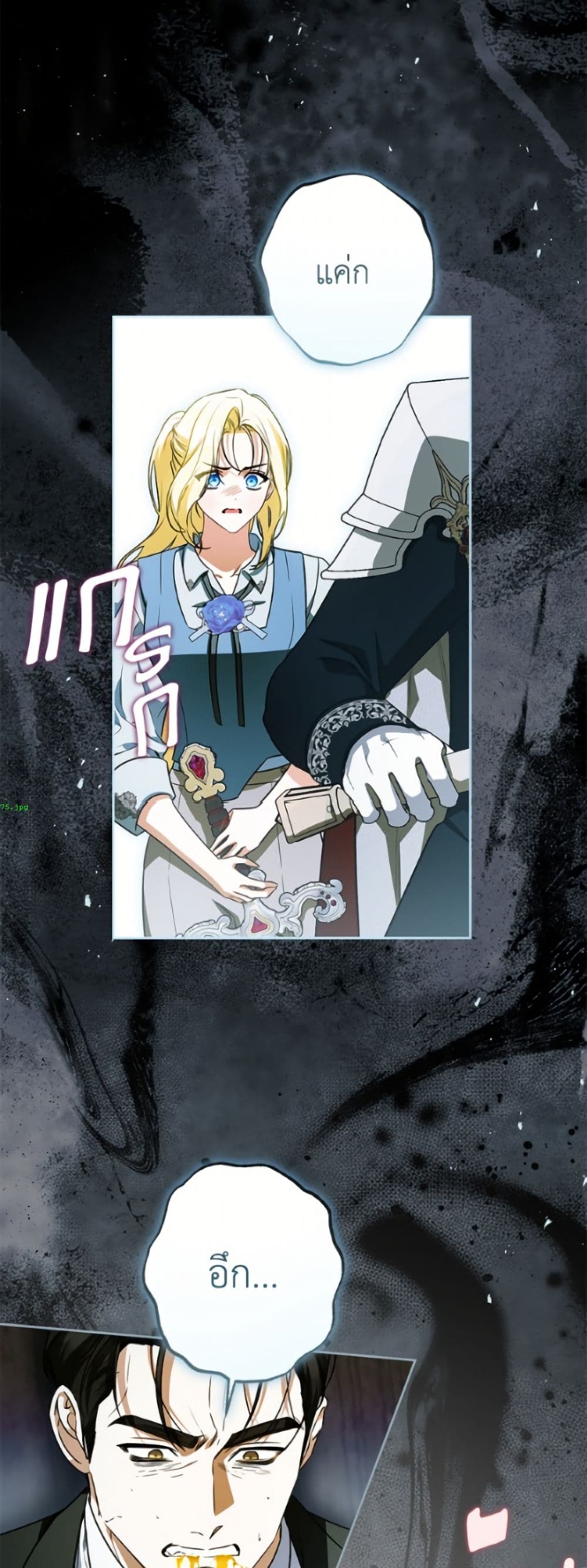 I Think I've Been Possessed Somewhere page 44