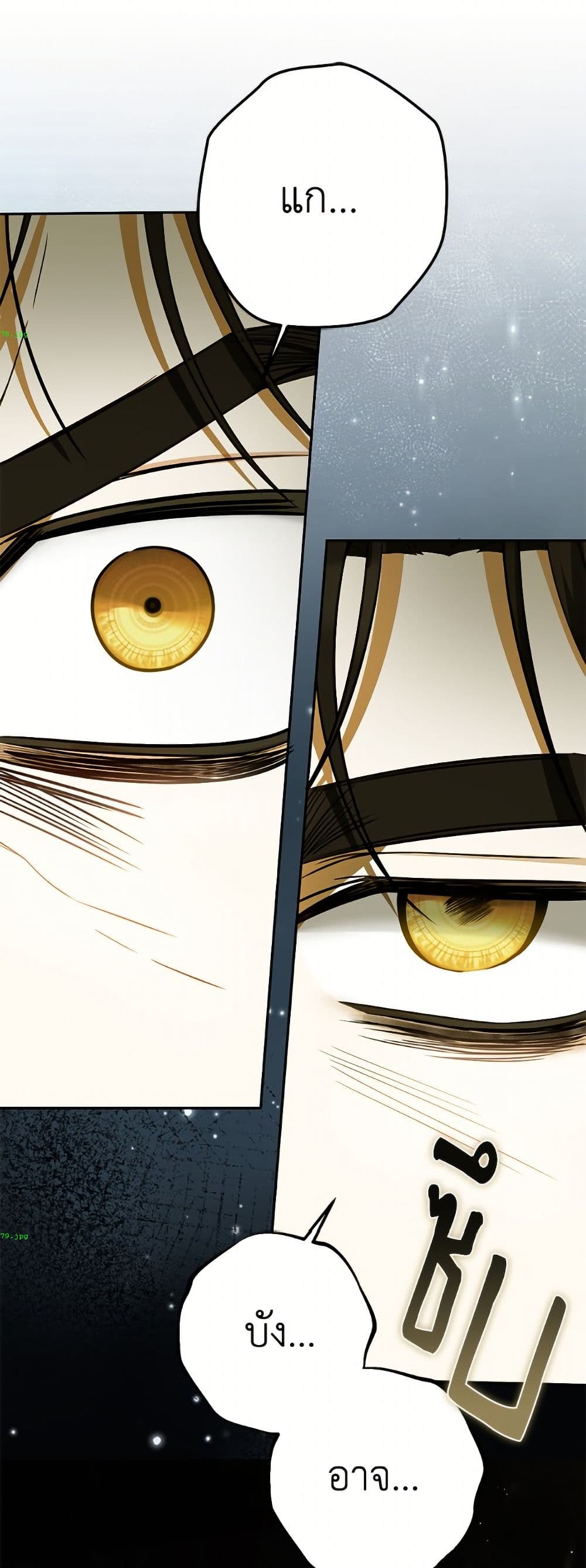 I Think I've Been Possessed Somewhere page 46