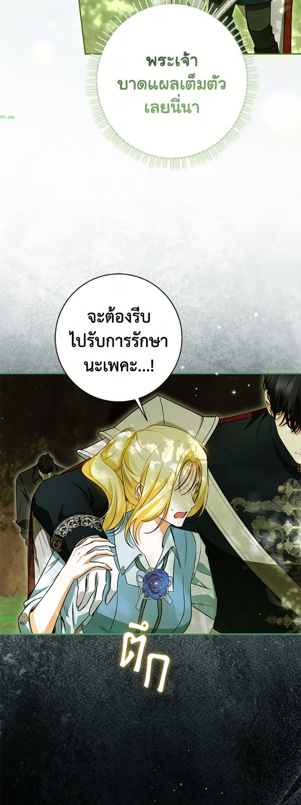 I Think I've Been Possessed Somewhere page 50