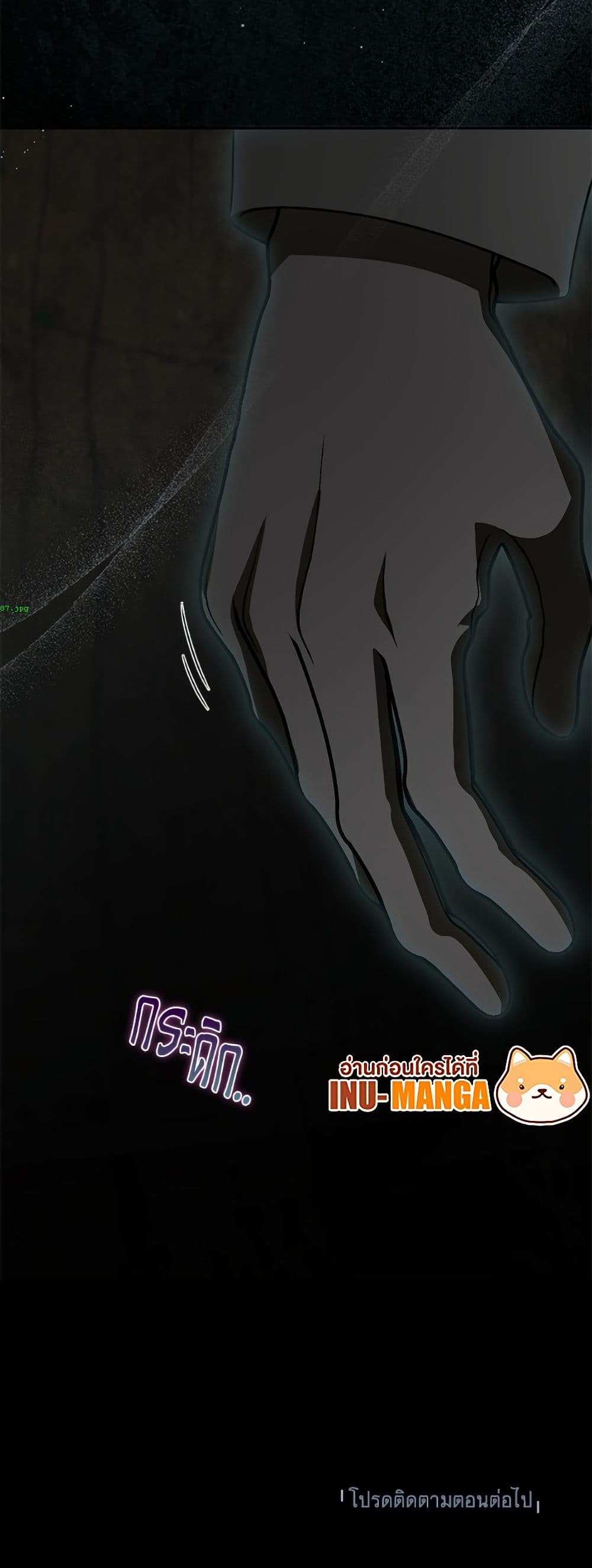 I Think I've Been Possessed Somewhere page 51