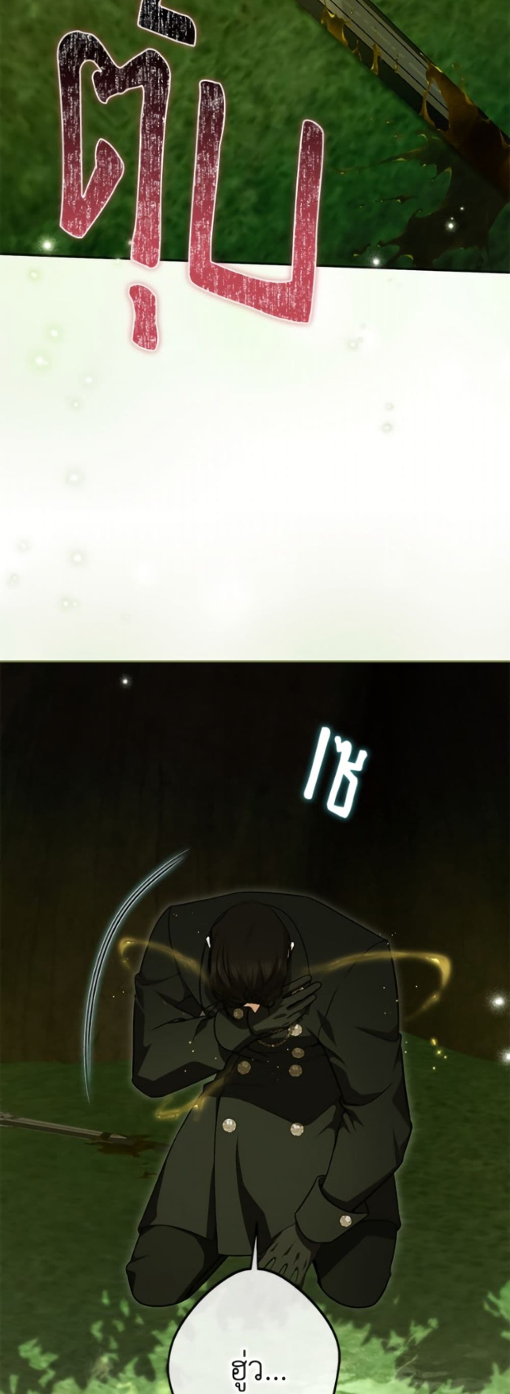 I Think I've Been Possessed Somewhere page 6