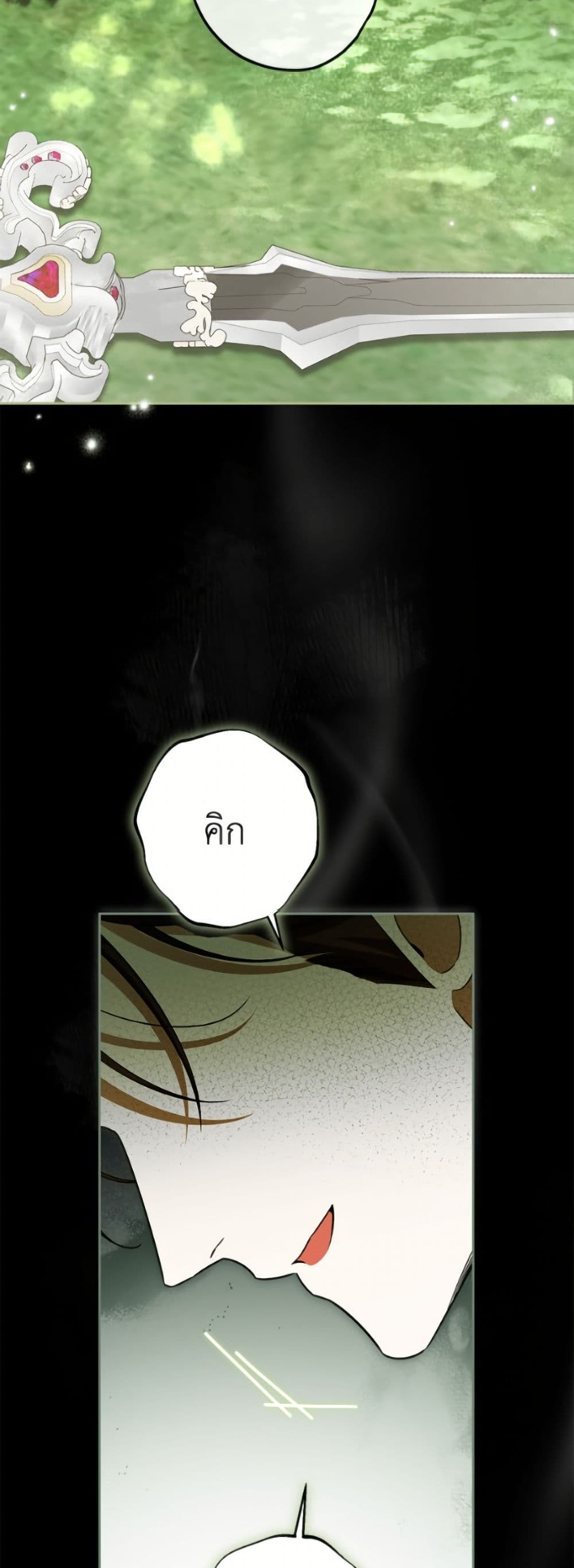 I Think I've Been Possessed Somewhere page 7