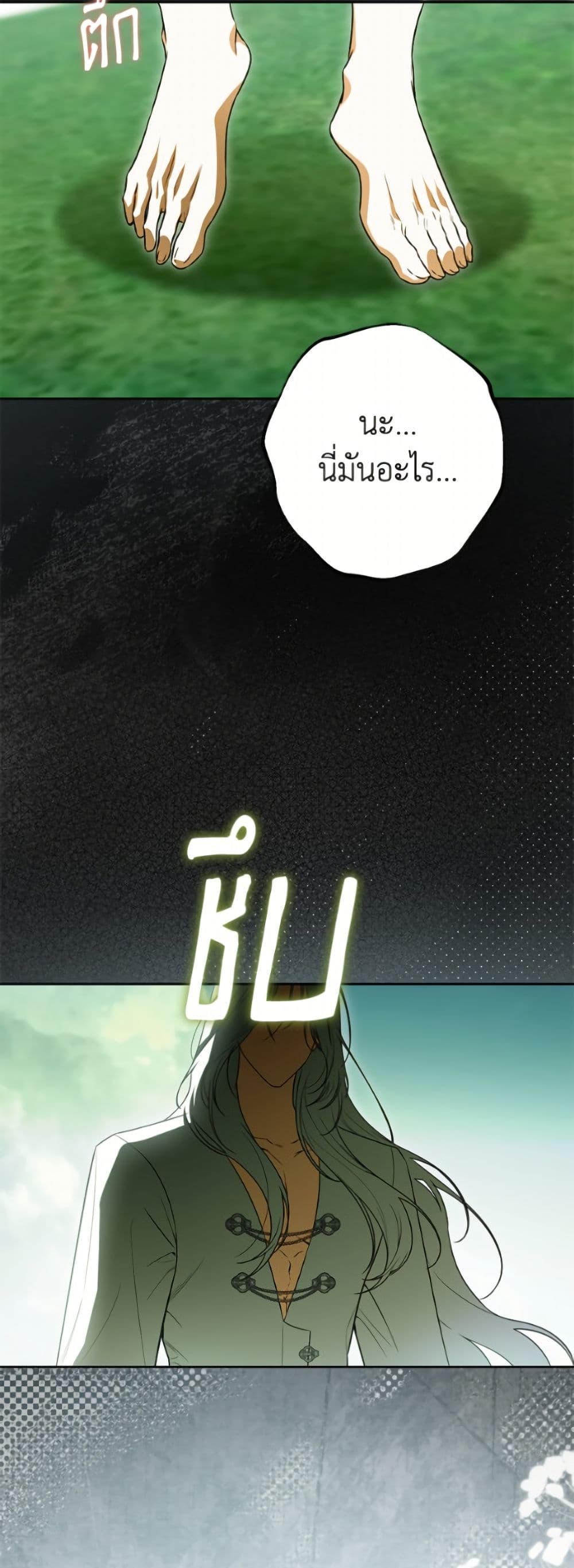 I Think I've Been Possessed Somewhere page 11
