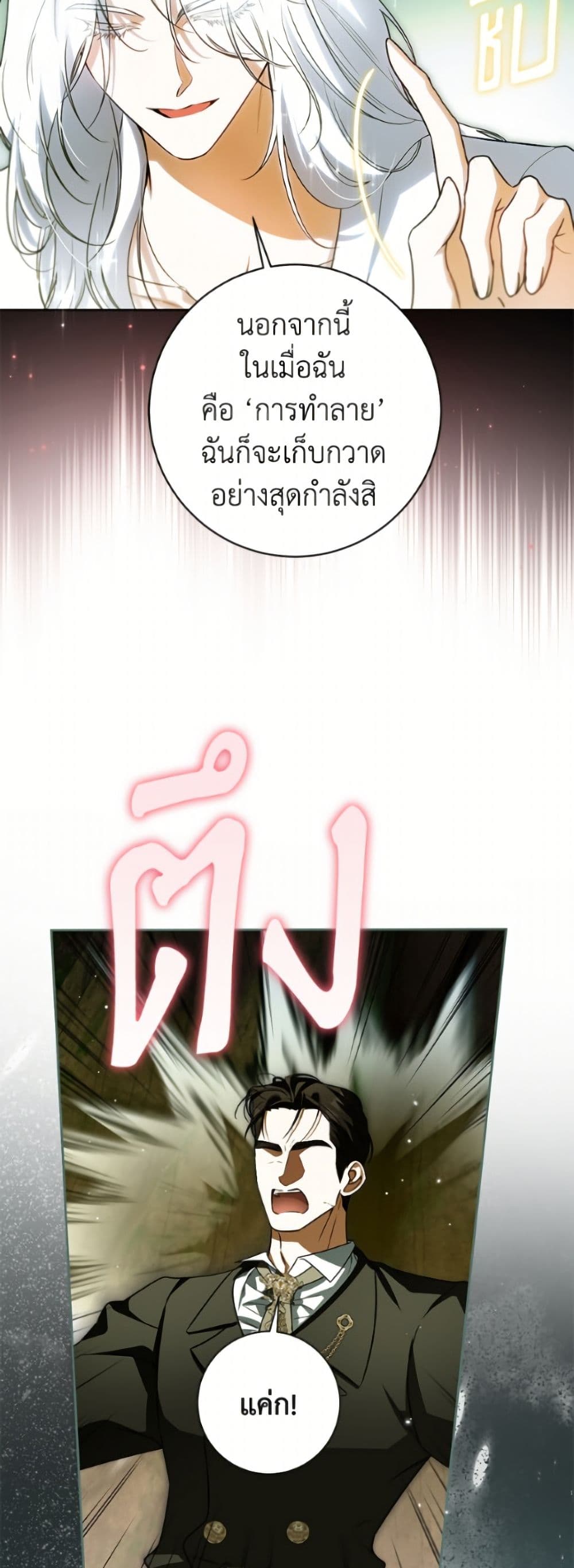 I Think I've Been Possessed Somewhere page 16