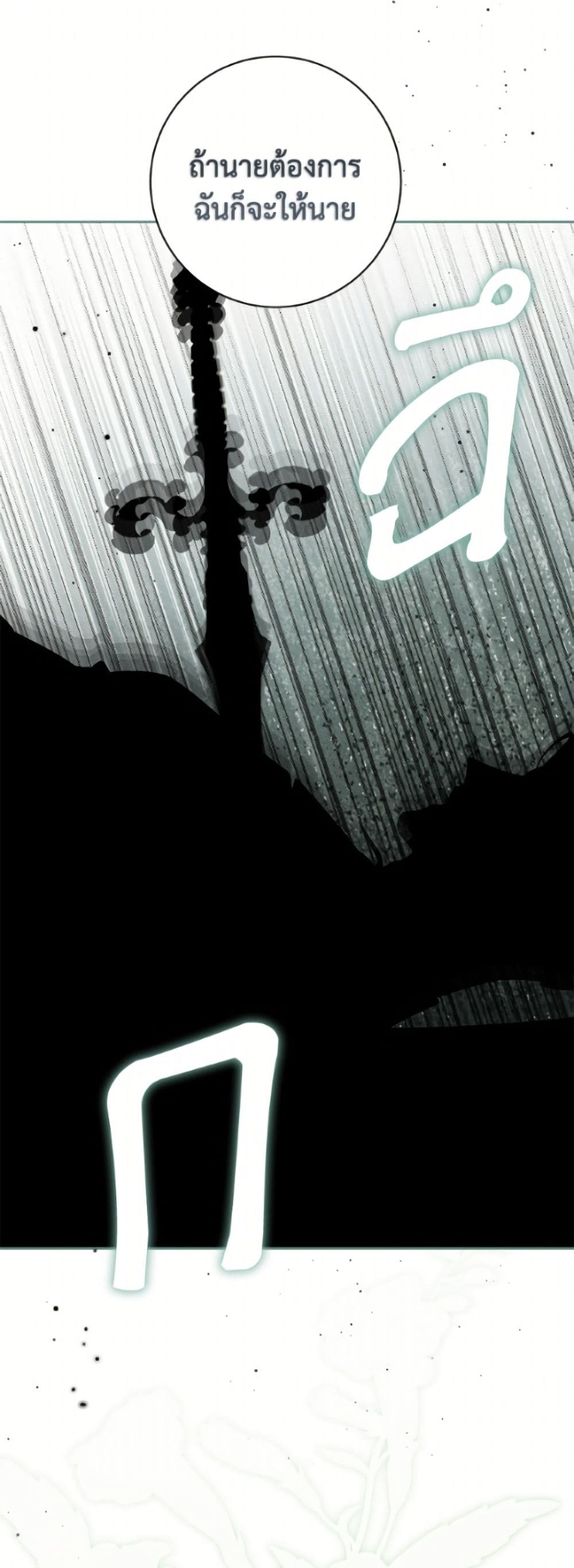 I Think I've Been Possessed Somewhere page 18