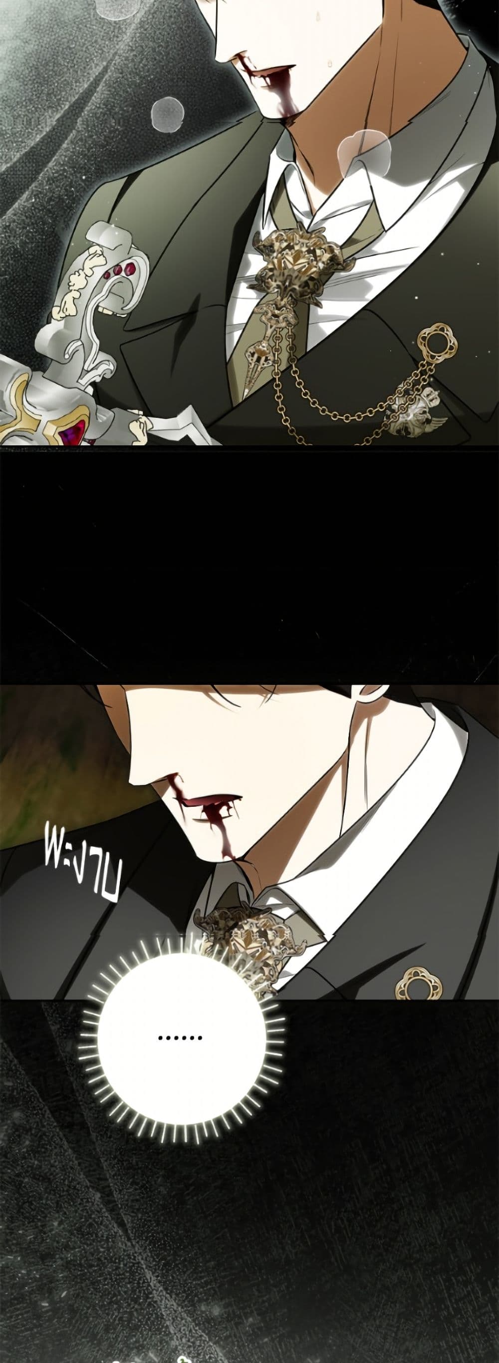 I Think I've Been Possessed Somewhere page 21